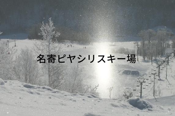 なよろ観光まちづくり協会